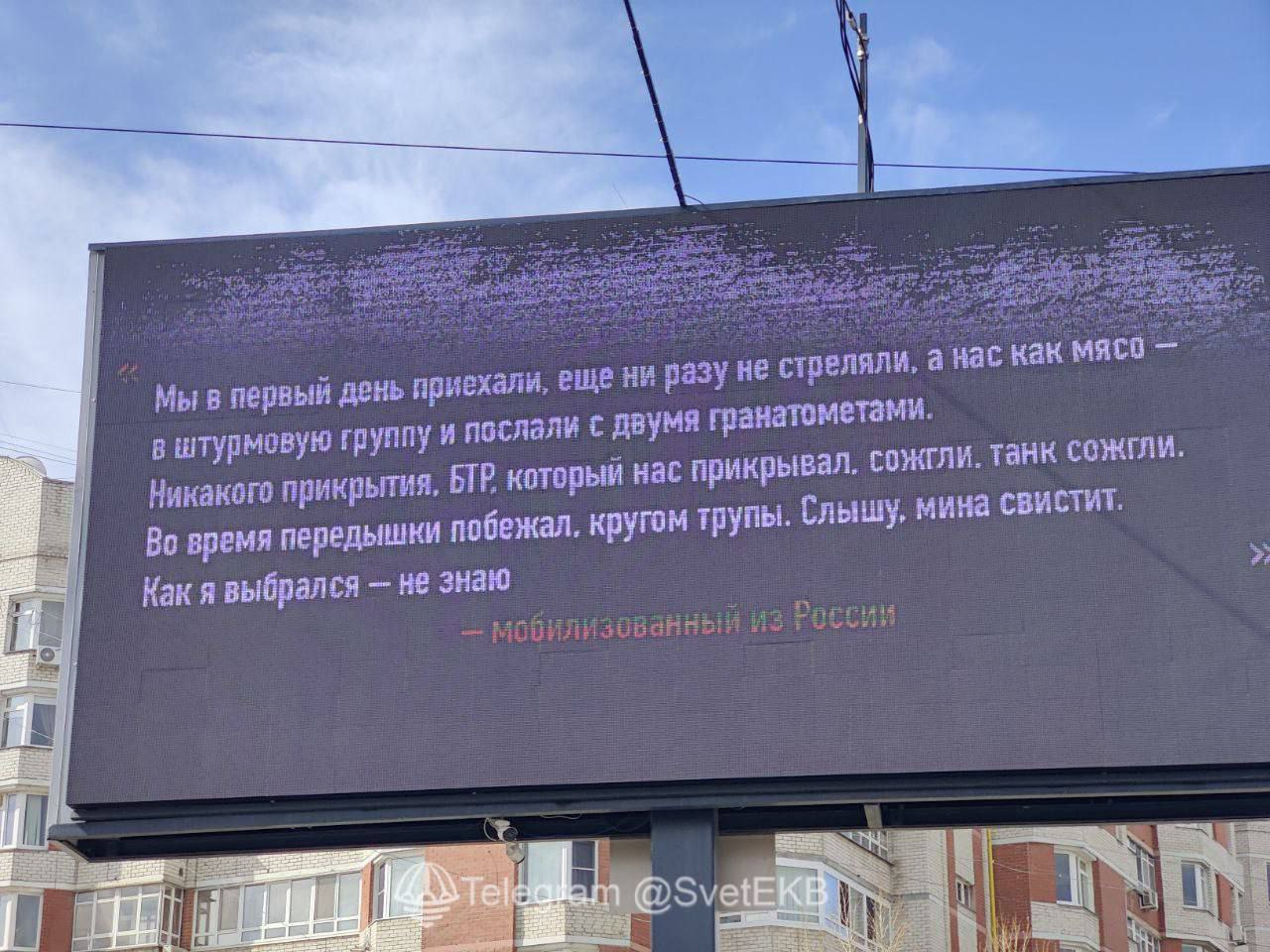 Russian anti-war direct action in the second war spring. Part 21 - Vimarsana News