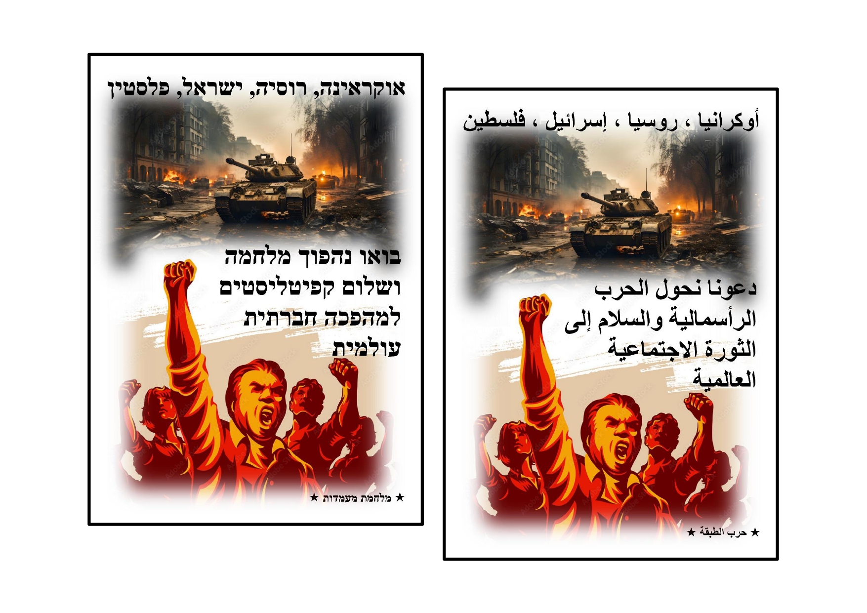 Anti-war protests in Israel and Gaza - Vimarsana News