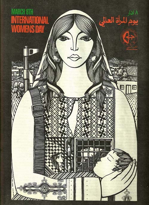 A Palestinian woman in prison - Laila al-Hamdani - Vimarsana News