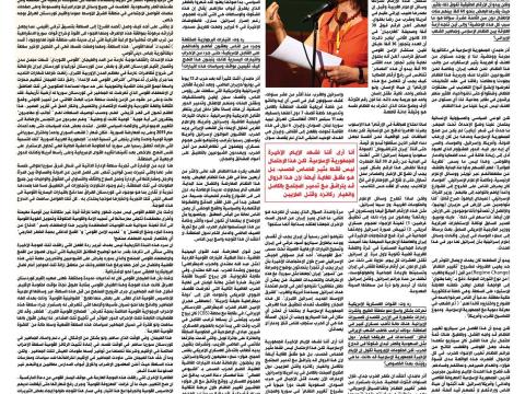 Journal of Organisation of Communist Alternative in Iraq