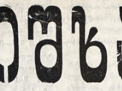 გაზეთის სათაური - ქარიშხალი