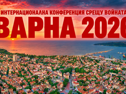 Varna 2026