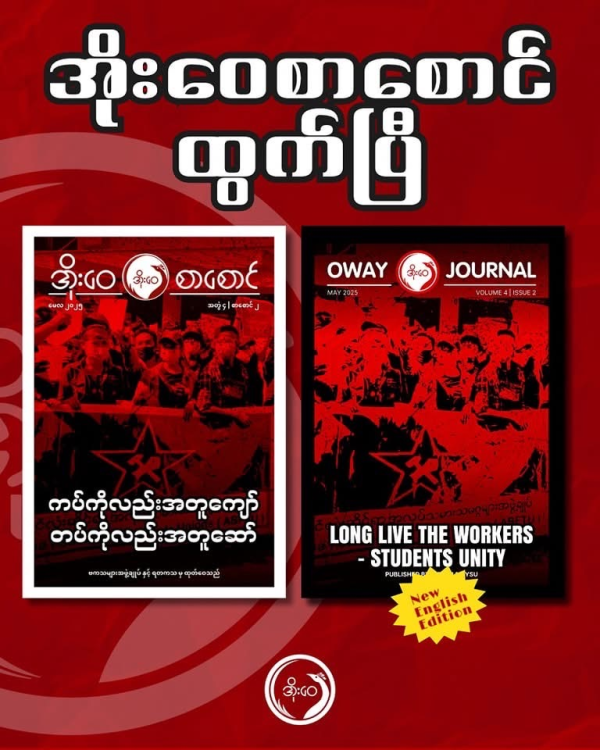 Oway Magazine by Myanmar Student Union