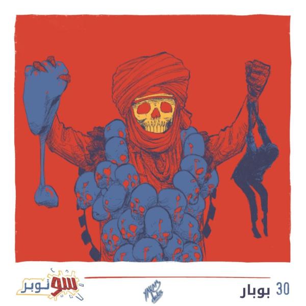 Cartoon depicting a Janjaweed fighter wearing a necklace of skulls.