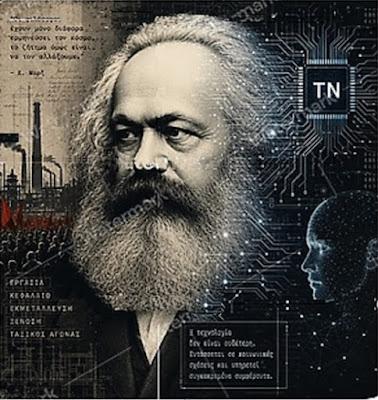 Marxism and Artificial Intelligence