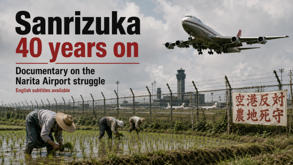 Farmers working in fields beside Narita Airport, with a passenger plane overhead and the title “Sanrizuka 40 years on”.